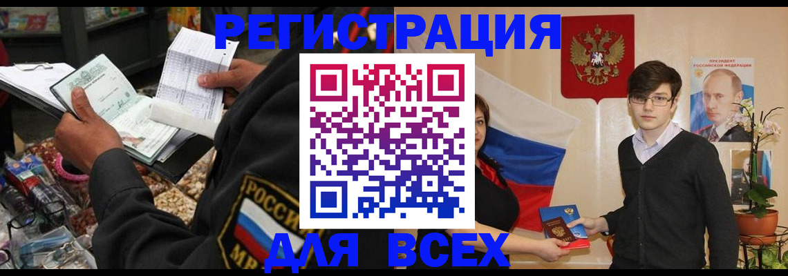 прописка 2025 в Калужской области