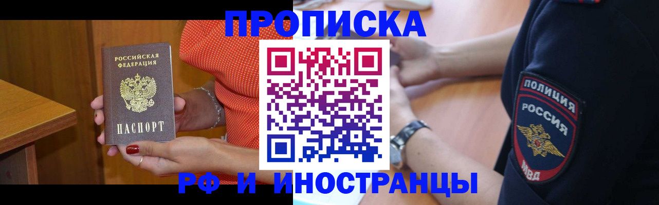 прописка паспорт в Калужской области
