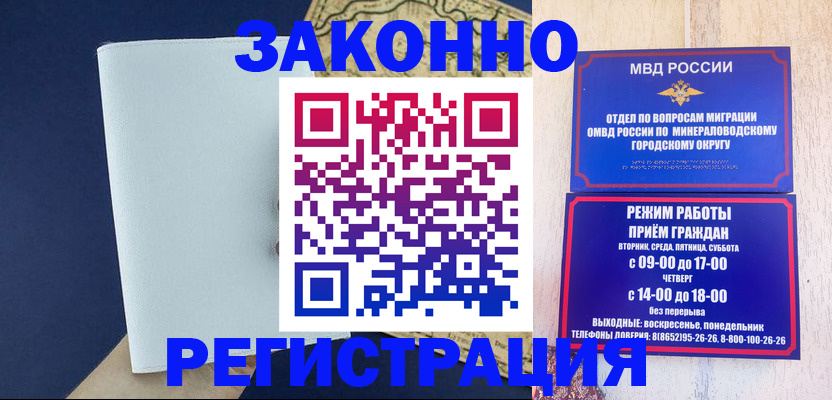 временная регистрация собственник в Калужской области