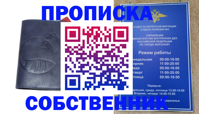 прописка ребенка в Калужской области